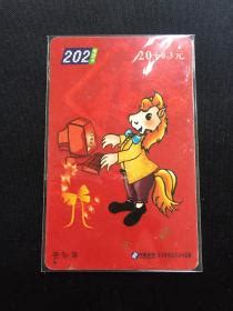 2002什么生肖